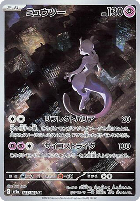 0183 Mewtwo Art Rare Pokemon Card 151