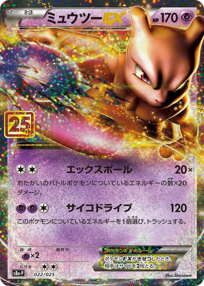 0022 Mewtwo EX s8a-P: Promo Card Pack 25th Anniversary Edition
