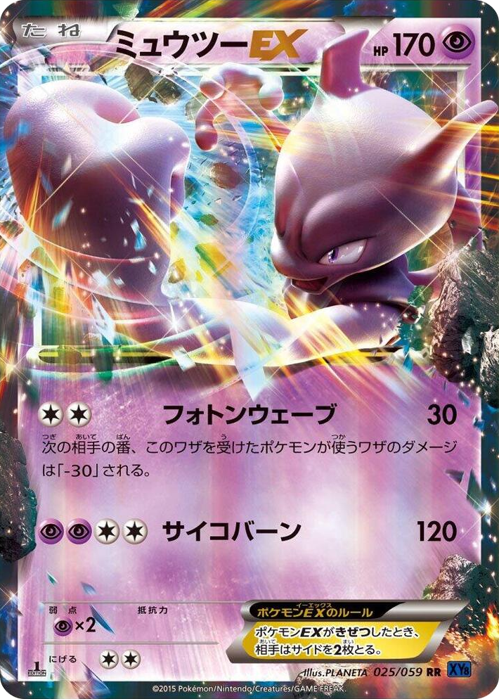 0025 Mewtwo EX Double Rare XY8-Bb: Blue Shock