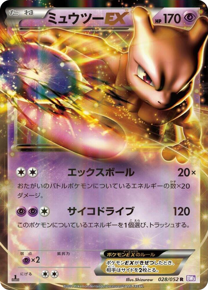 Mewtwo EX Rare #28