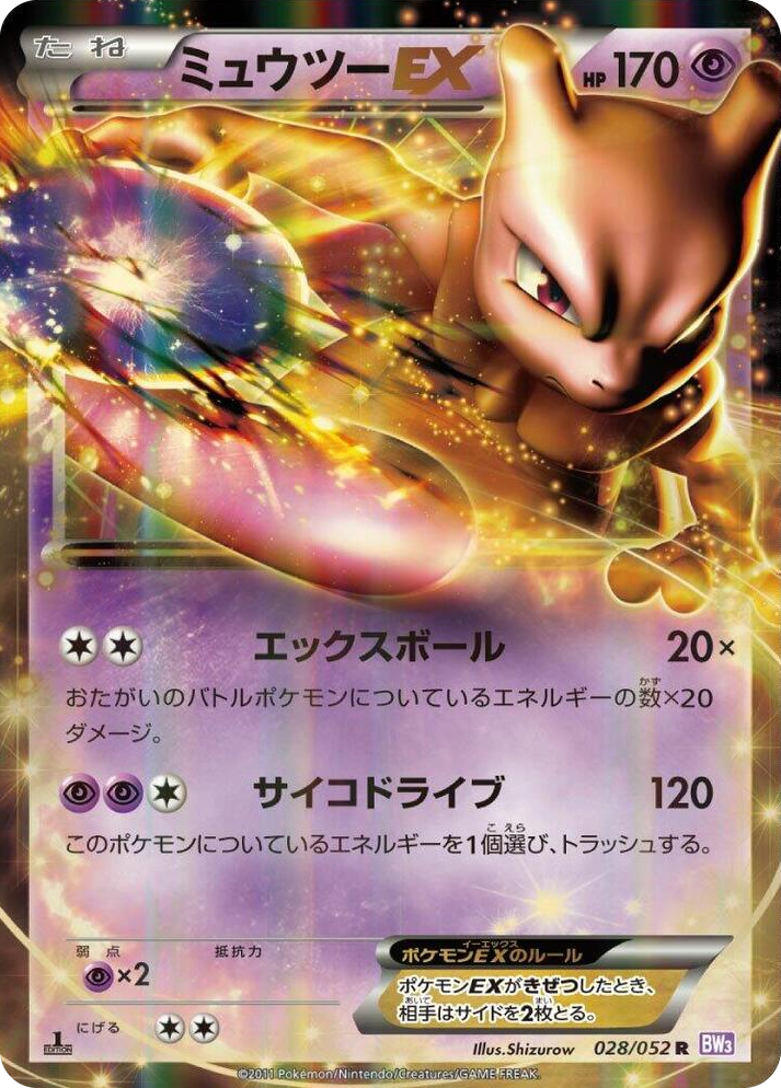 0028 Mewtwo EX Rare Psycho Drive