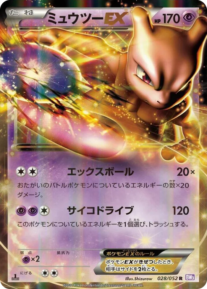 0028 Mewtwo EX Rare Psycho Drive