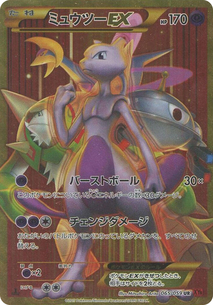 Mewtwo EX Ultra Rare #65