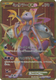 Mewtwo EX Ultra Rare #65
