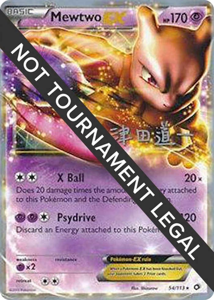 0054 Mewtwo EX - 2014 (Michikazu Tsuda) Ultra Rare World Championship Decks