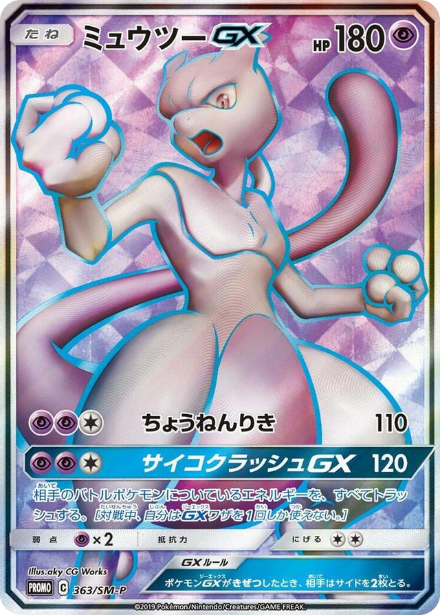 0363 Mewtwo GX - 363/SM-P SM-P: Sun & Moon Promos