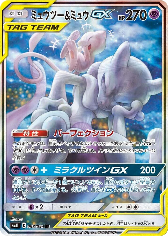 0098 Mewtwo & Mew GX Super Rare Miracle Twin
