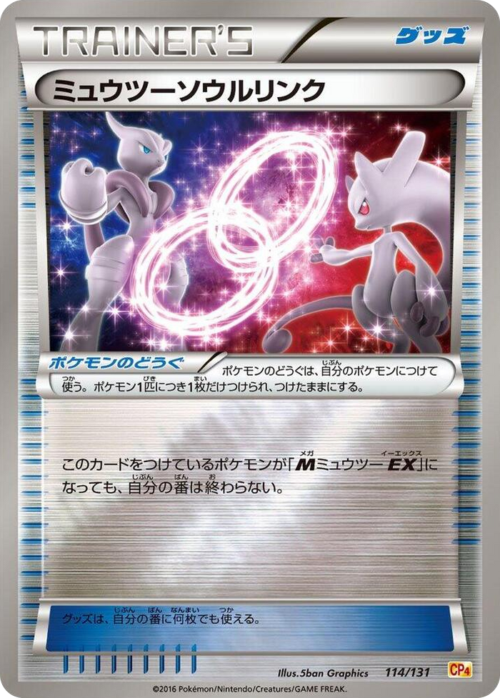 Mewtwo Spirit Link #114 None - Premium Champion Pack Japanese Pokemon card