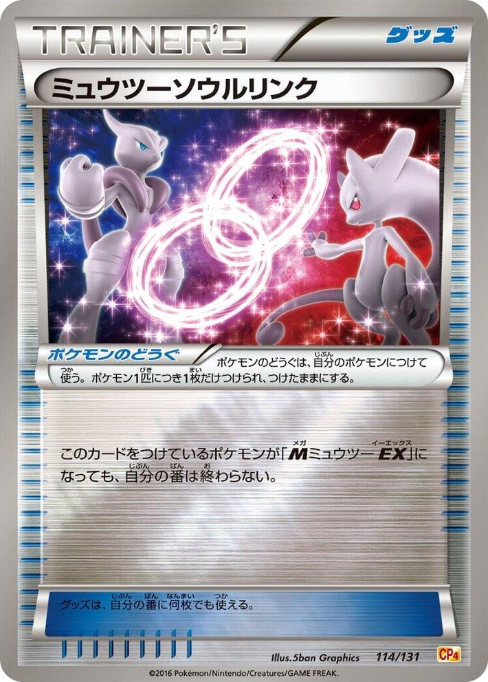 0114 Mewtwo Spirit Link None Premium Champion Pack