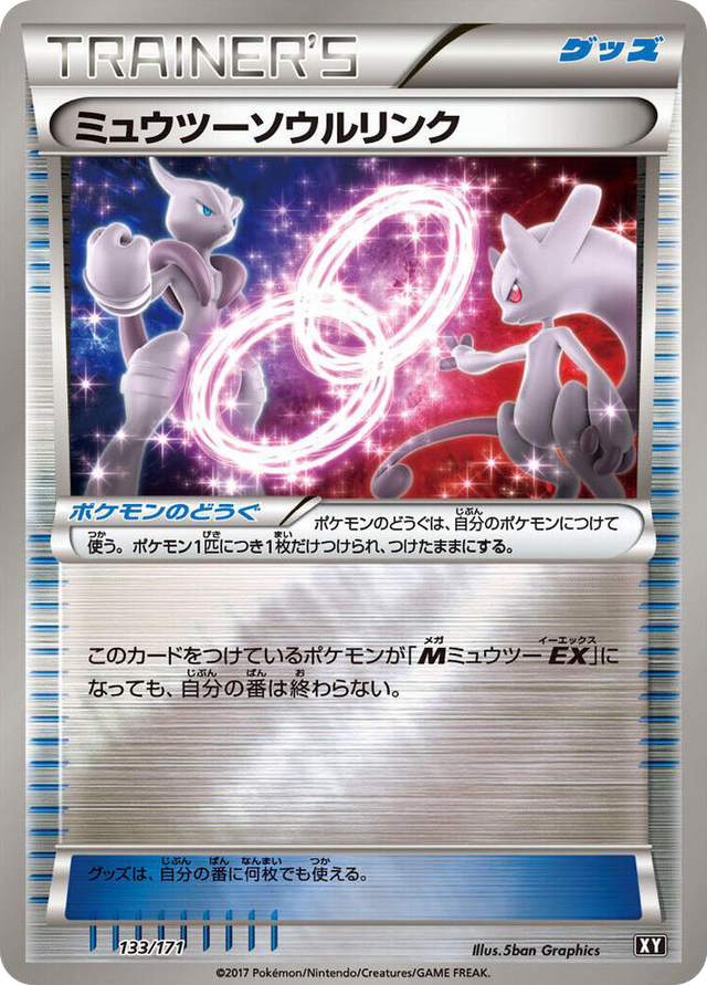 0133 Mewtwo Spirit Link None The Best of XY