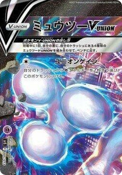 0005 Mewtwo V-UNION (Top Left) V-UNION Special Card Sets