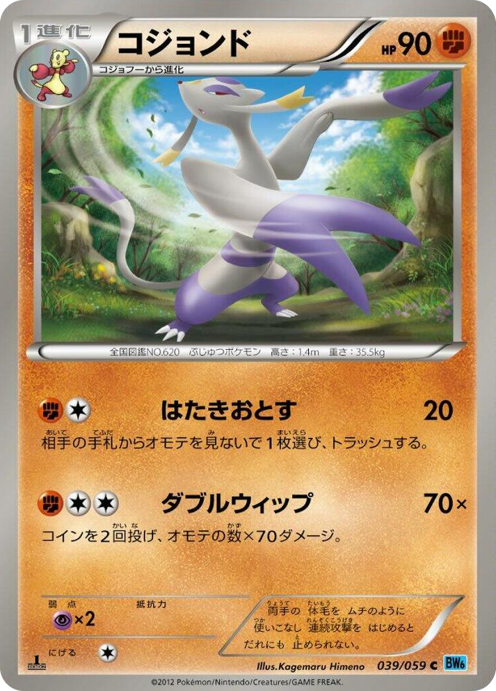 0039 Mienshao Common Freeze Bolt