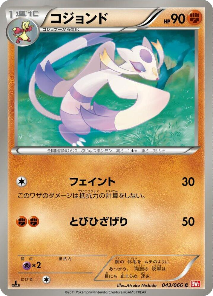 0043 Mienshao Common Red Collection