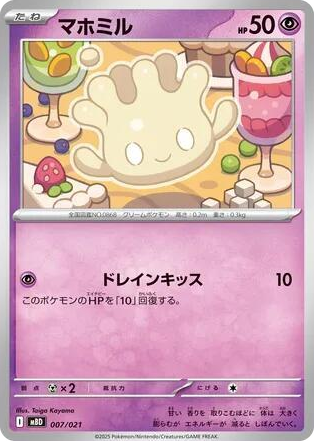 0007 Milcery None MEGA Starter Set Mega Diancie ex