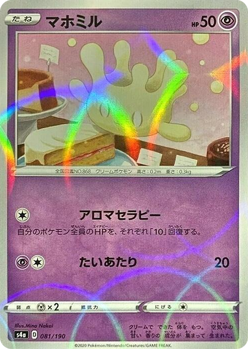 0081 Milcery - 081/190 (Mirror Holofoil) None Shiny Star V