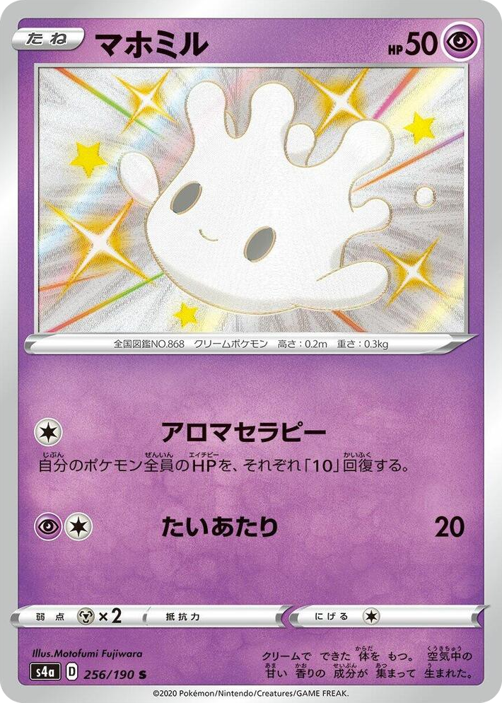 0256 Milcery Shiny Rare Shiny Star V