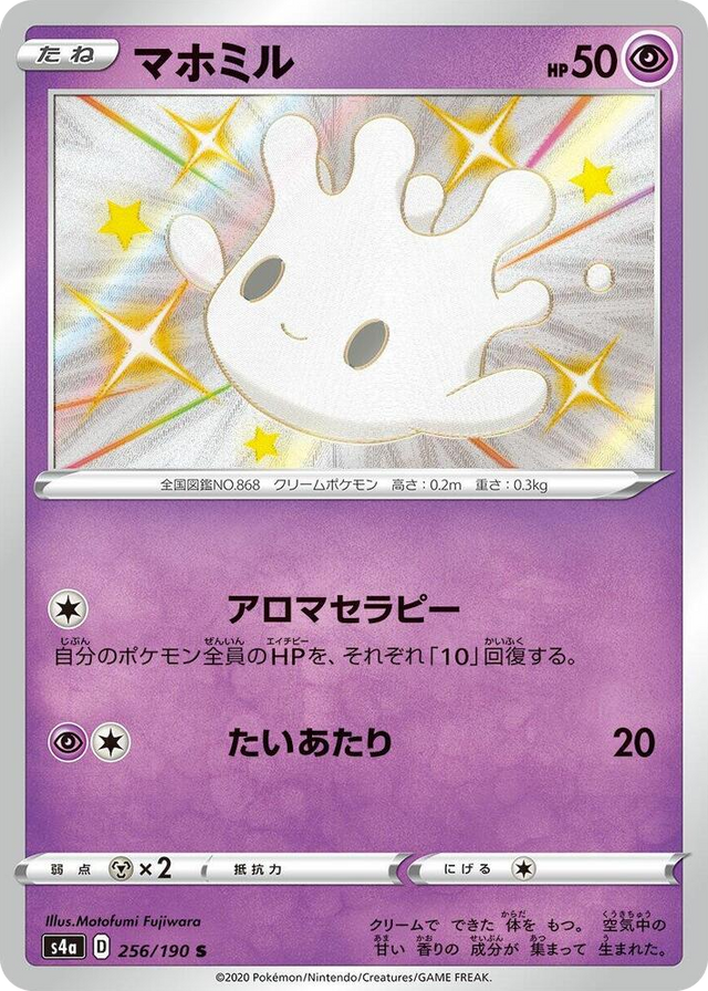 0256 Milcery Shiny Rare Shiny Star V