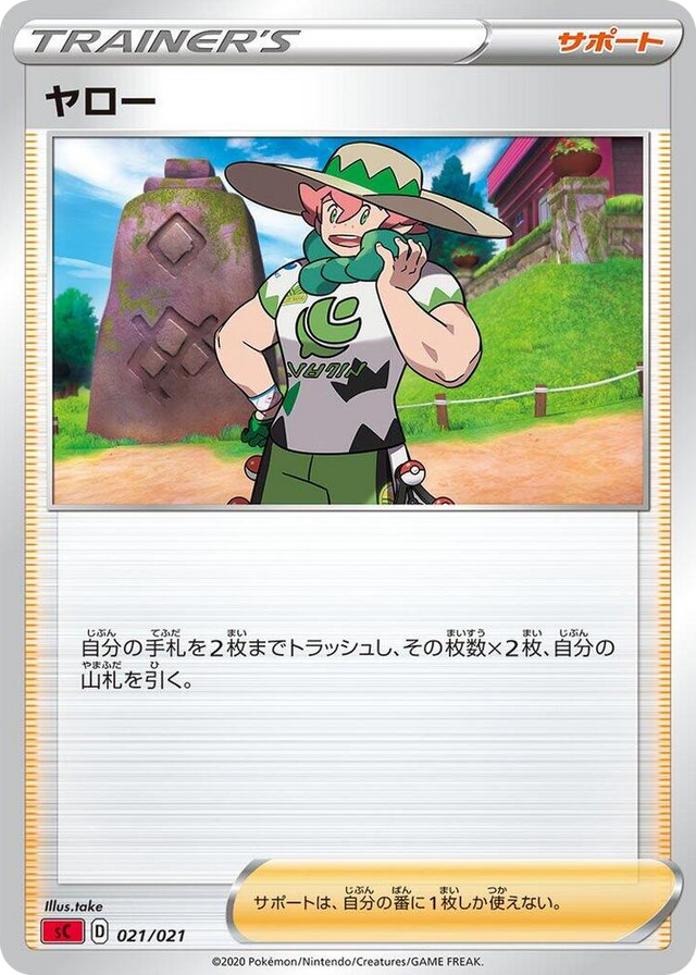 0021 Milo None Charizard Starter Set VMAX