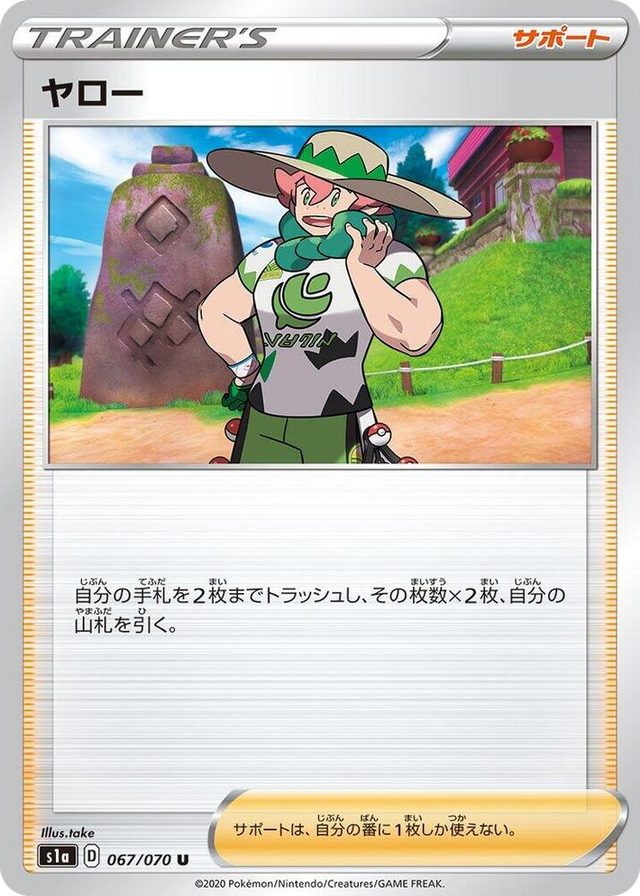 0067 Milo Uncommon VMAX Rising