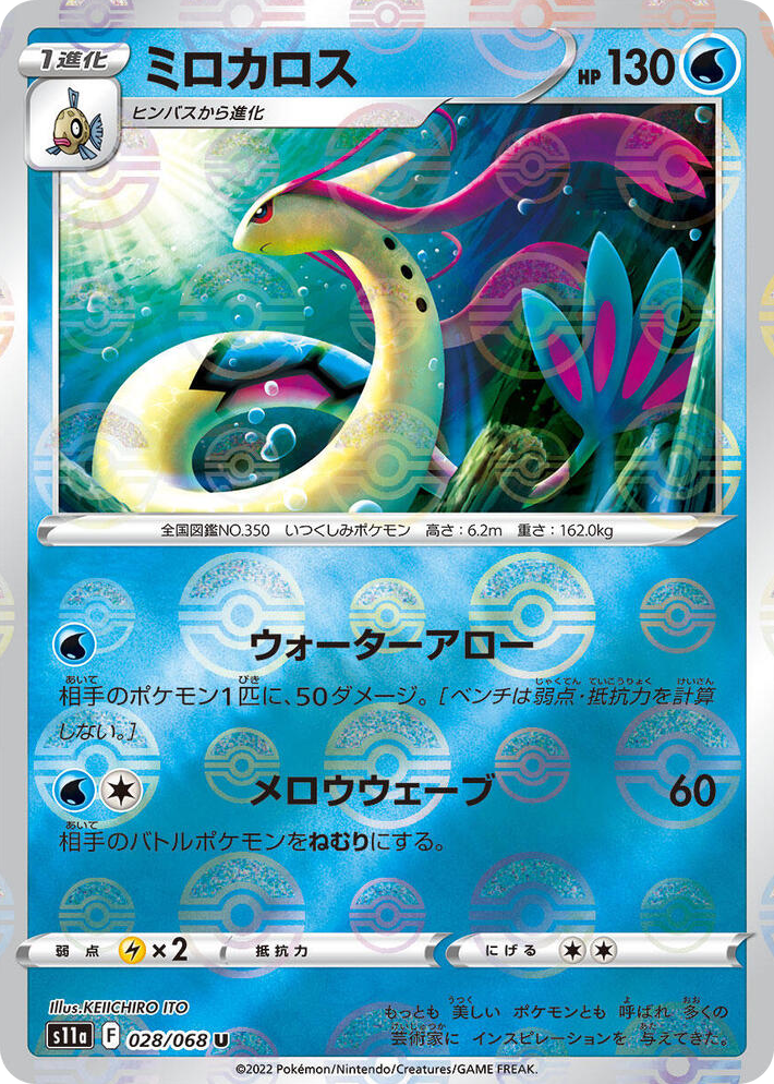 0028 Milotic - 028/068 (Poke Ball Pattern) Uncommon Incandescent Arcana
