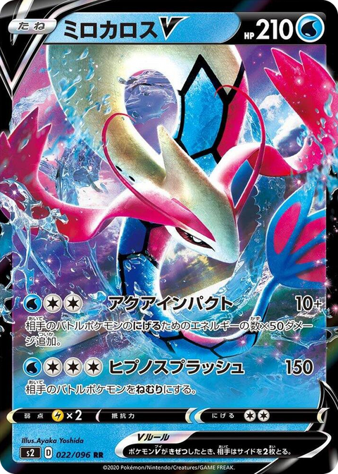 0022 Milotic V Double Rare Rebellion Crash