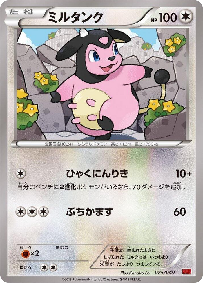 Miltank None #25