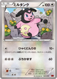 Miltank None #25