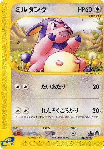0068 Miltank Common Wind from the Sea