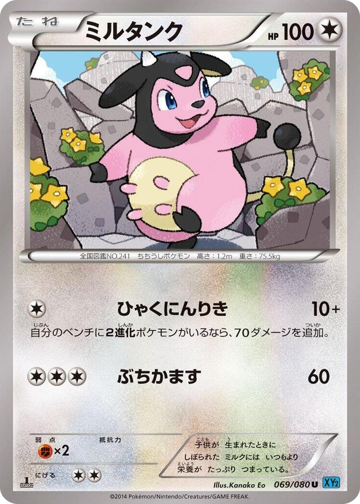 0069 Miltank Uncommon Wild Blaze