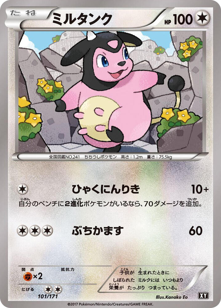 0101 Miltank None The Best of XY
