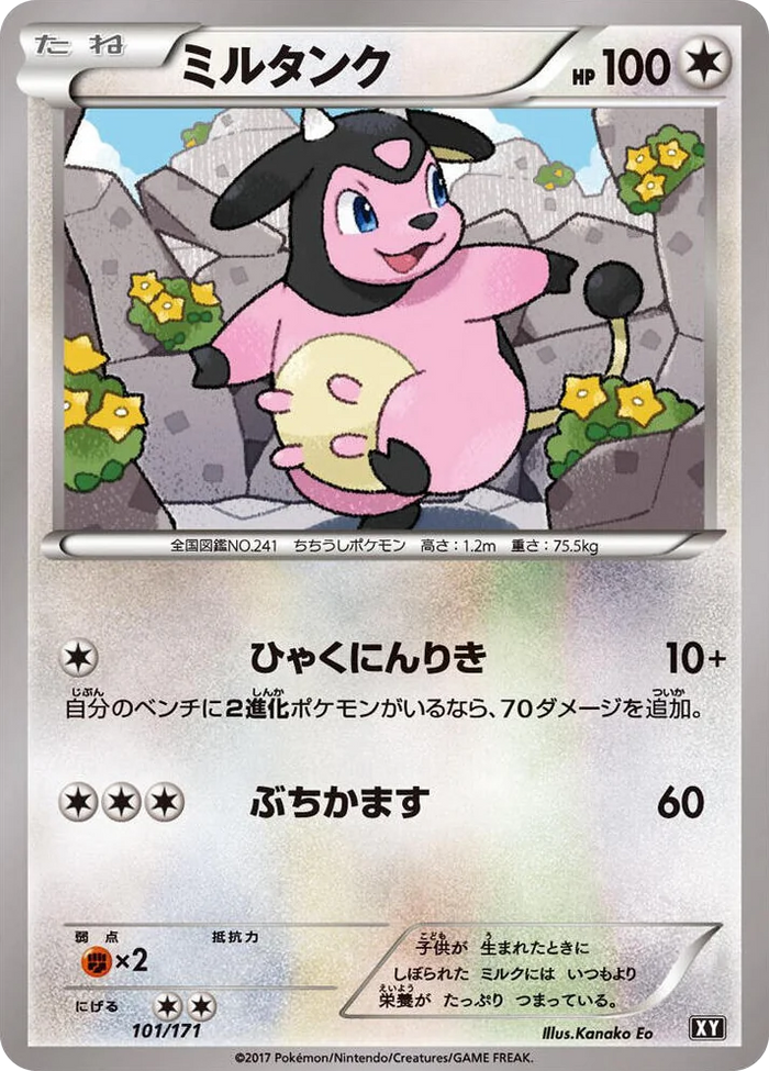 0101 Miltank The Best of XY
