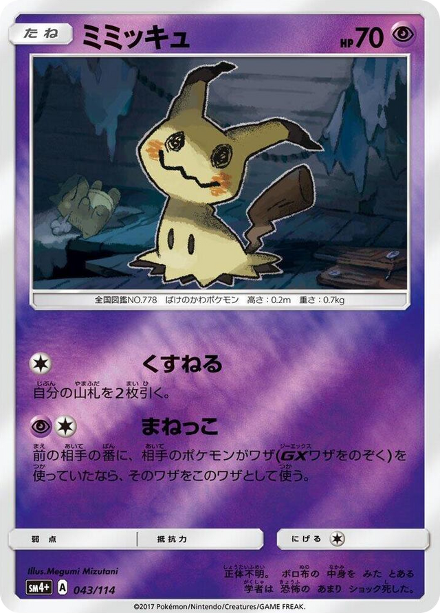 0043 Mimikyu None SM4+: GX Battle Boost