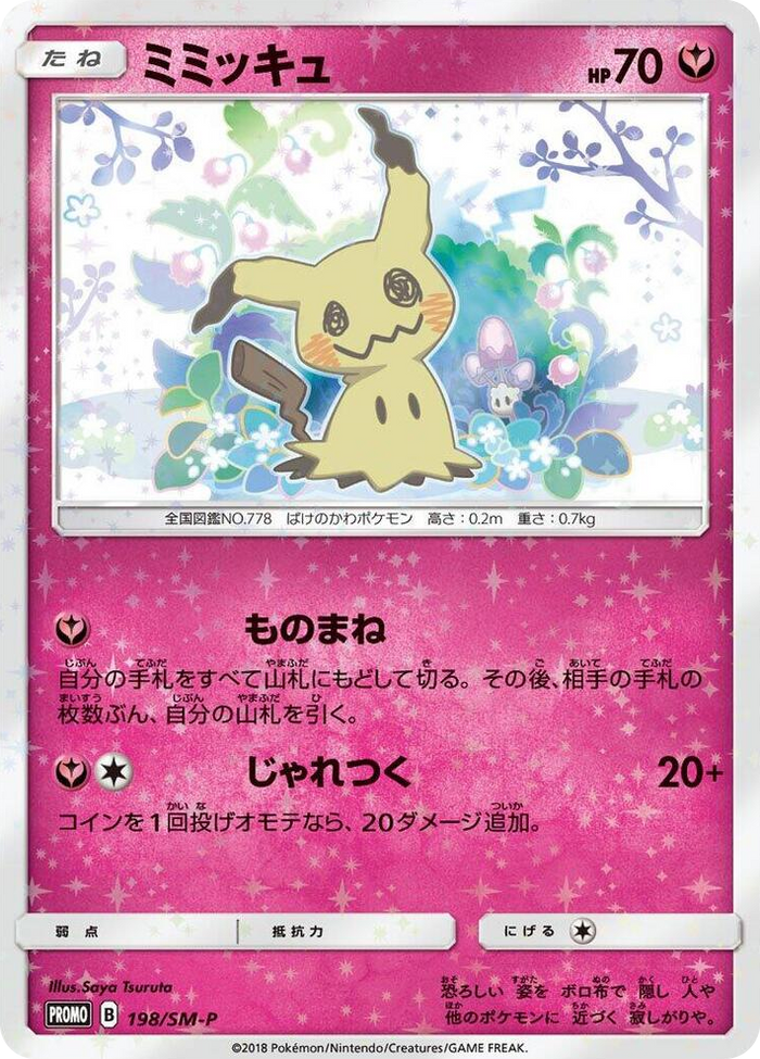 Mimikyu - 198/SM-P #198 - SM-P: Sun & Moon Promos Japanese Pokemon card