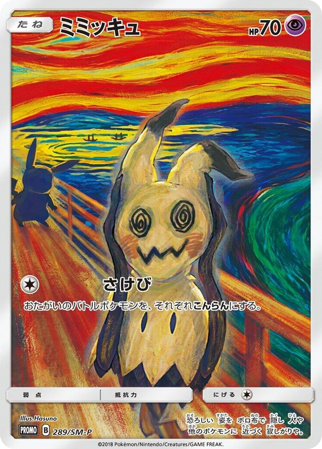 0289 Mimikyu - 289/SM-P SM-P: Sun & Moon Promos