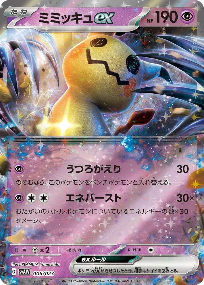 0006 Mimikyu ex None ex Starter Set Quaxly & Mimikyu ex