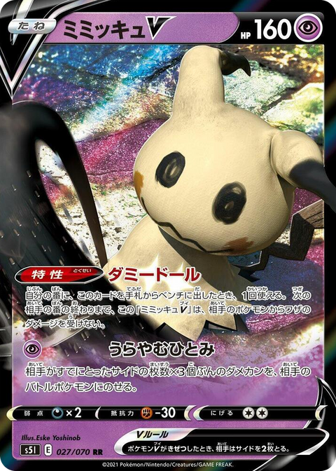 0027 Mimikyu V Double Rare Single Strike Master