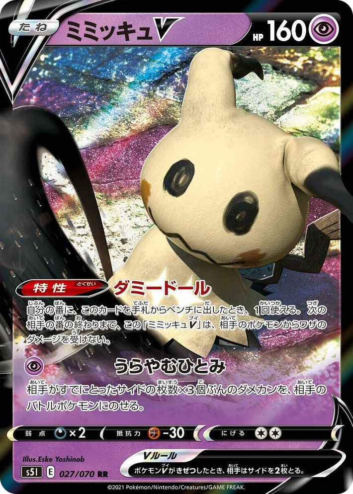 0027 Mimikyu V Double Rare Single Strike Master