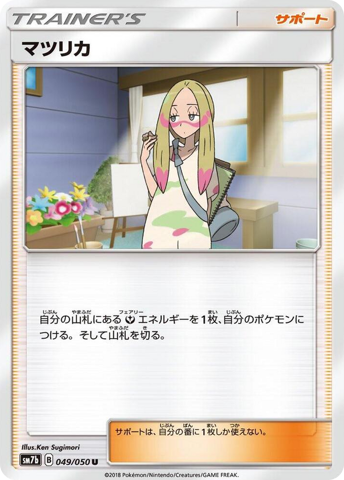 Mina #49 Uncommon - Fairy Rise Japanese Pokemon card