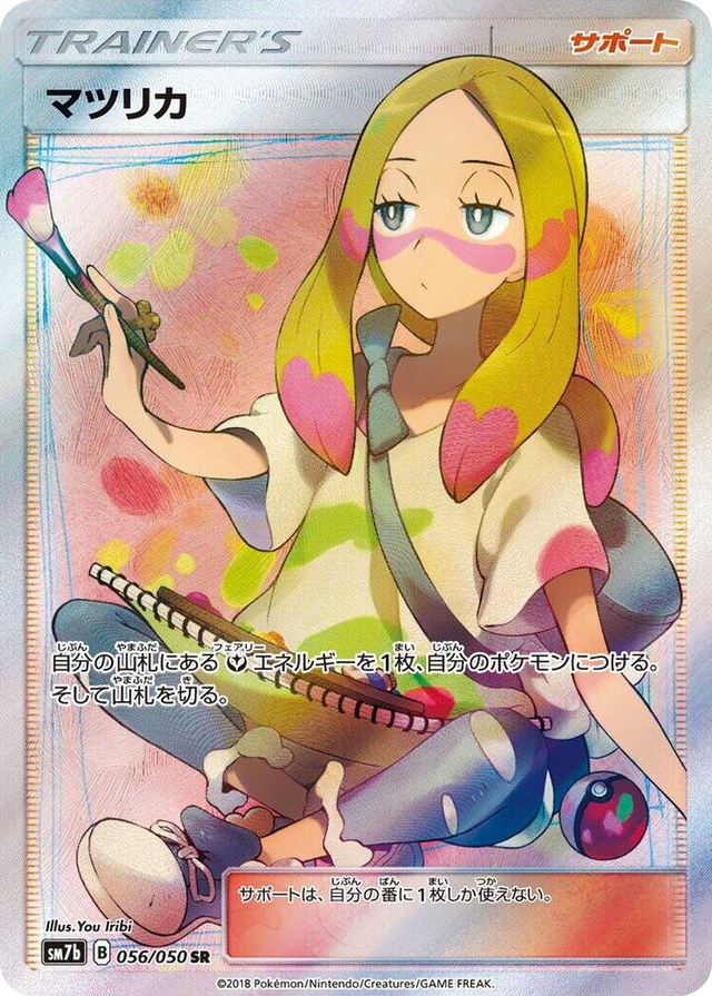 0056 Mina Super Rare Fairy Rise