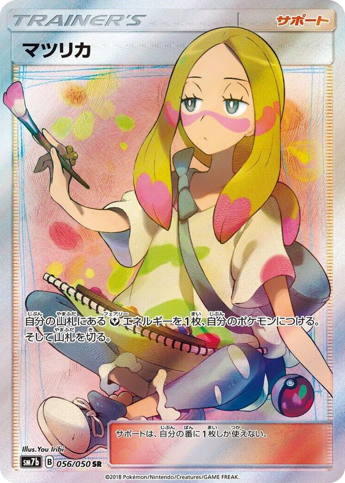 0056 Mina Super Rare Fairy Rise