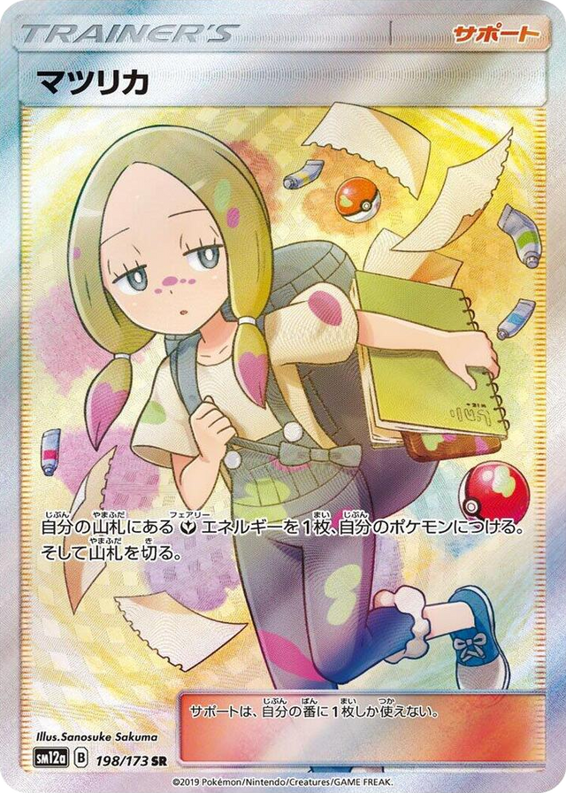 0198 Mina Super Rare TAG TEAM GX: Tag All Stars