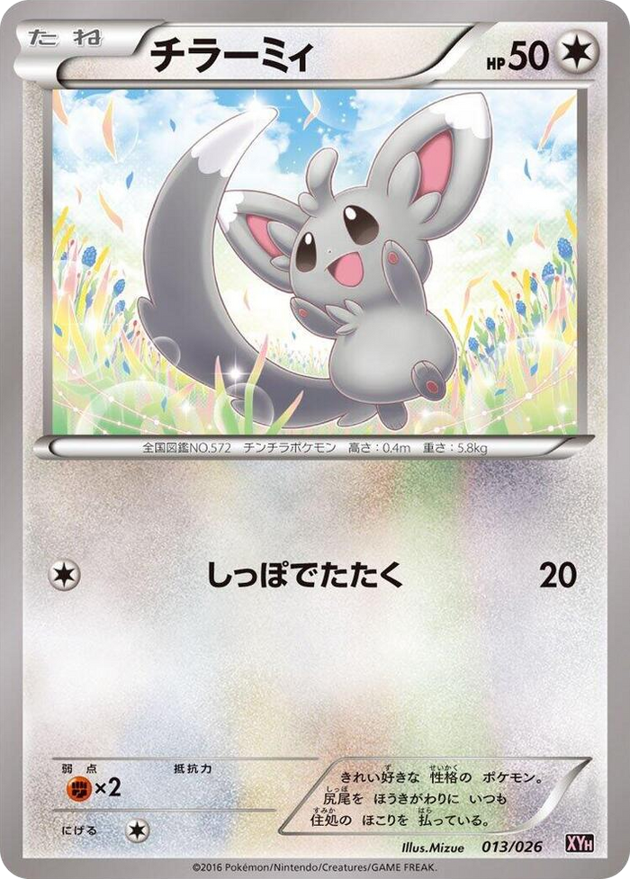 Minccino #13 None - M Audino-EX Mega Battle Deck Japanese Pokemon card