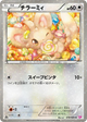 Minccino Common #18