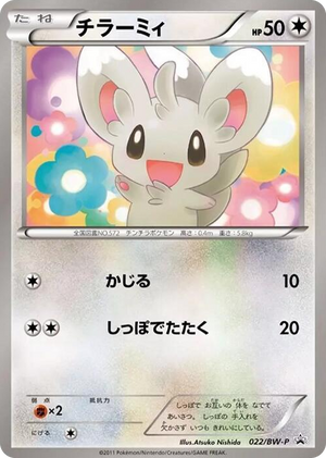 0022 Minccino - 022/BW-P None BW-P Promotional cards