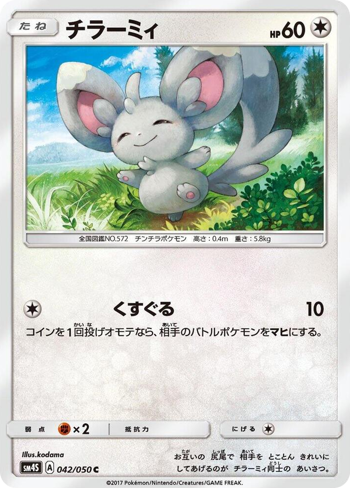 0042 Minccino Common Awakened Heroes