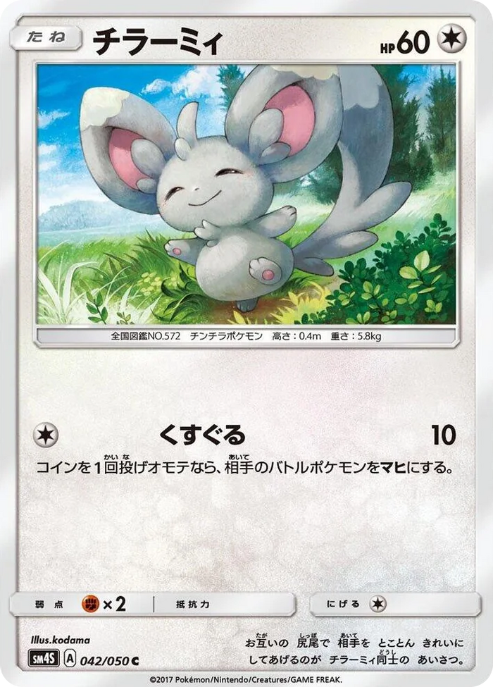 0042 Minccino Common Awakened Heroes
