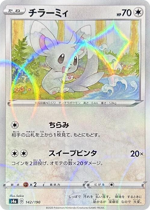 0142 Minccino - 142/190 (Mirror Holofoil) None Shiny Star V