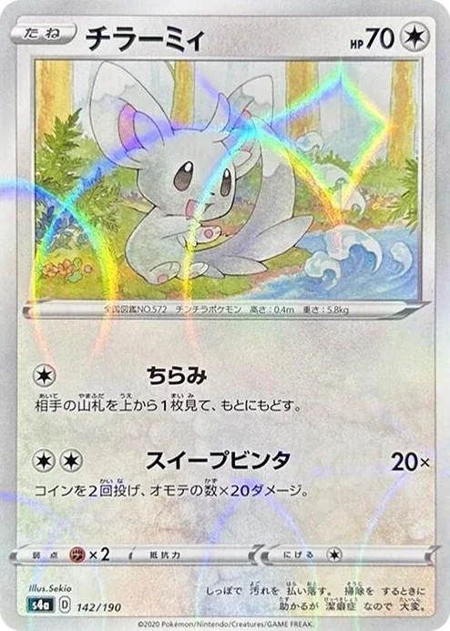 0142 Minccino - 142/190 (Mirror Holofoil) Shiny Star V
