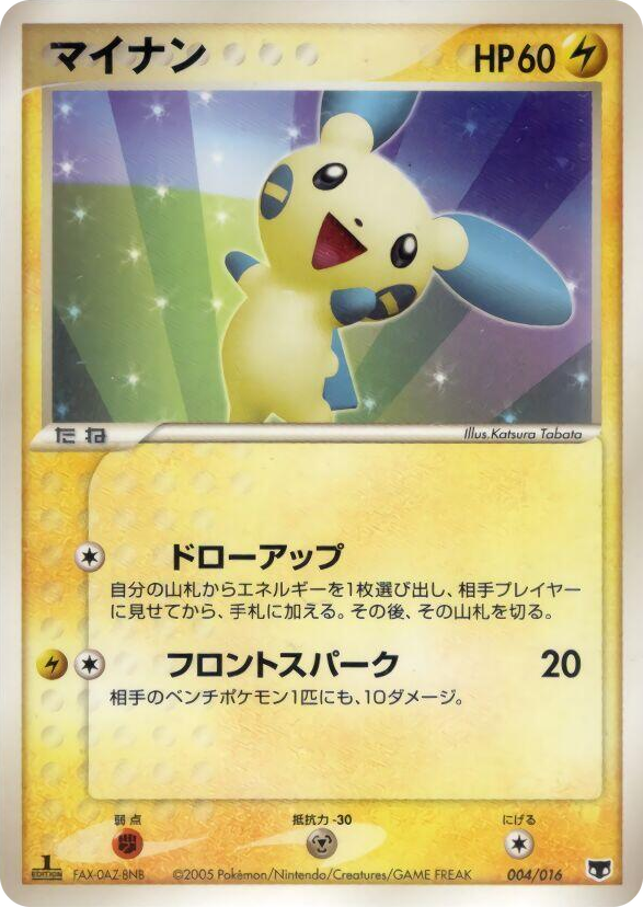 0004 Minun None Mirage's Mew Constructed Starter Deck