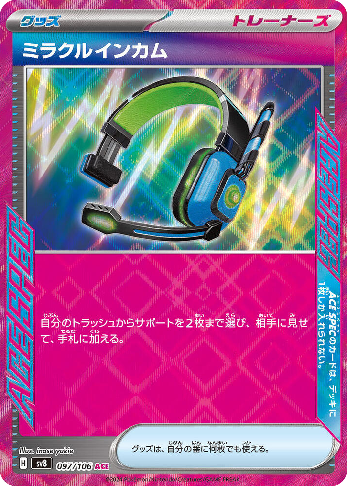 0097 Miracle Intercom ACE Rare Super Electric Breaker